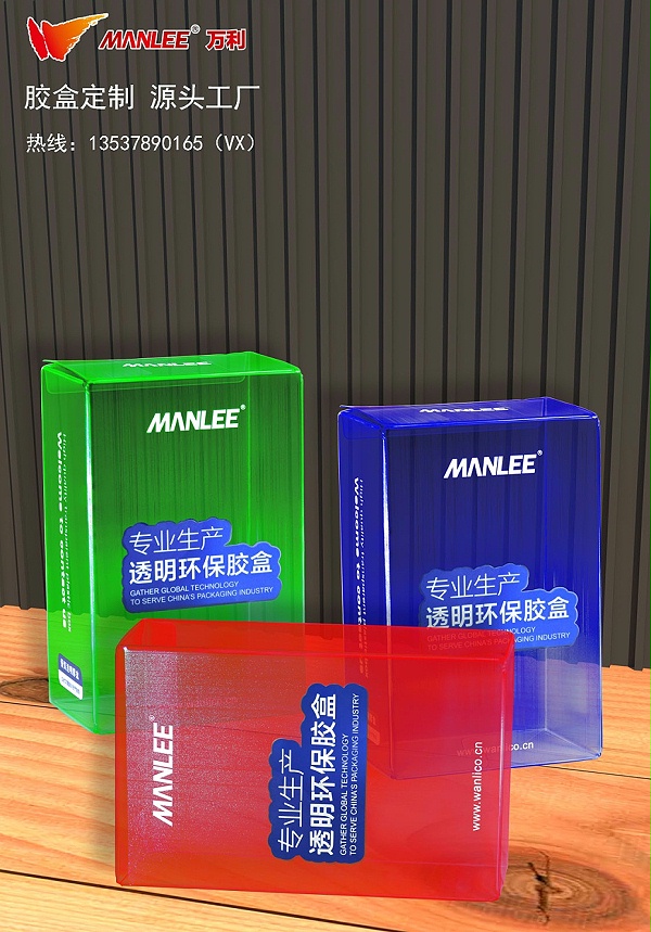 18_透明包装盒_2