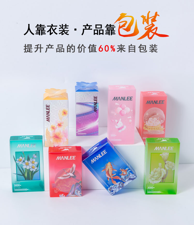 万利-人靠衣妆·产品靠包装
